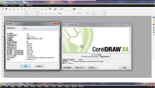 CDRX4app_CorelDraw X4绿色app