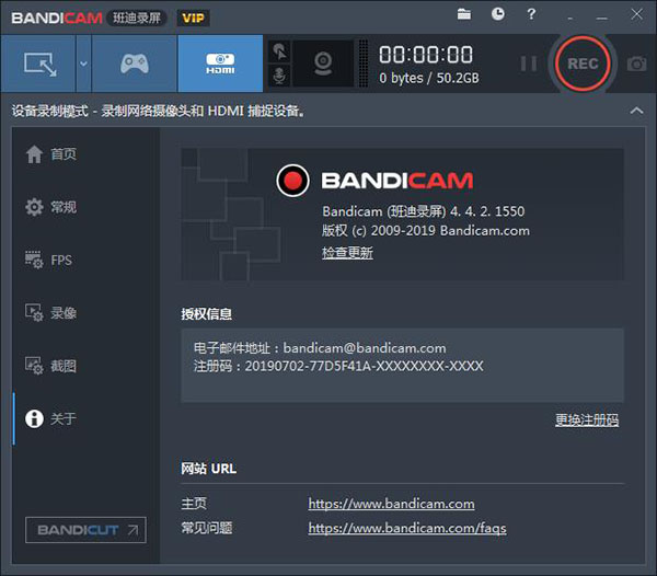 班迪录屏(Bandicam)绿色注册版 班迪录屏(Bandicam)绿色注册版