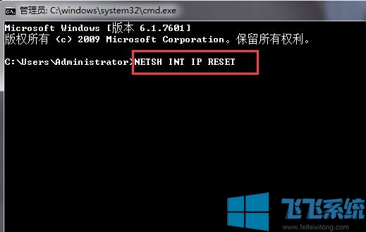 win7家庭版系统如何重置网络?win7系统重置网络图文教程