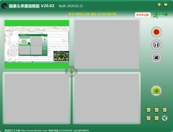 摄像头录像旗舰版 摄像头录像大师