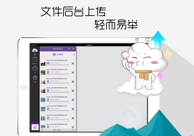 和彩云网盘手机版下载