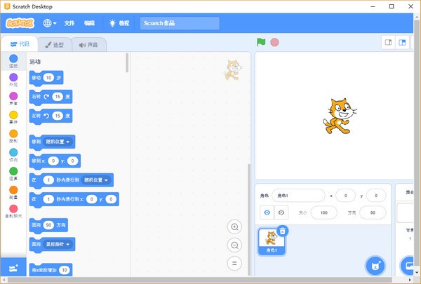 scratch编程3.0中文版 Scratch下载