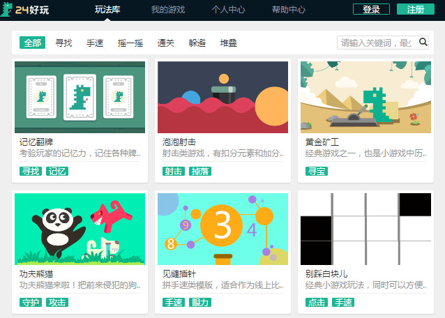 微信H5小游戏活动制作软件