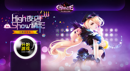 夜店之王客户端下载-夜店之王 v1.2.3.2 官方最新版