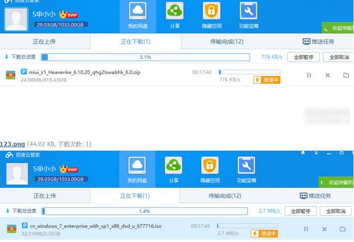 百度云不限速app下载-百度网盘下载 v6.0.0超级会员app