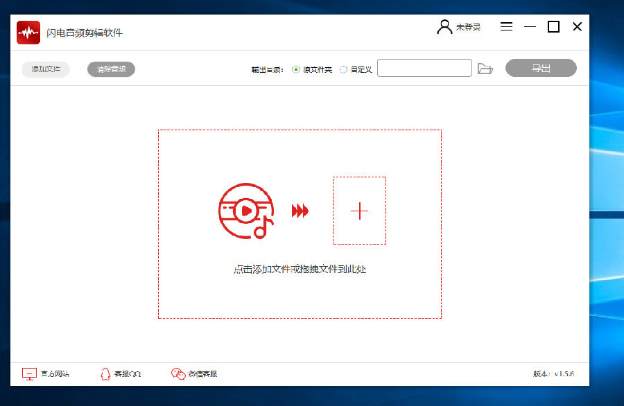 闪电音频剪辑软件下载 v1.7.6.0 绿色app(音频剪辑铃声制作)