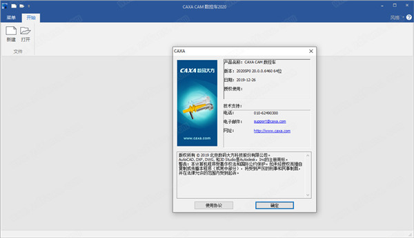CAXA CAM2020app_CAXA CAM2020线切割app