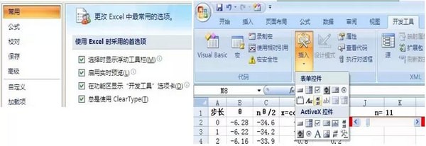 Excel心形函数 Excel心形函数