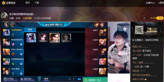 企鹅直播平台直播工具下载-企鹅电竞直播助手 v2.25.308.53 官方最新版