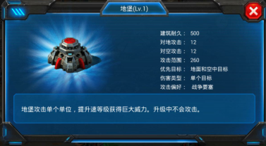 红警世界大战电脑版下载_红警世界大战电脑版PC版