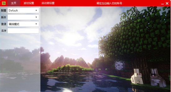 minecraft launcher(我的世界启动器)1.6.61汉化版