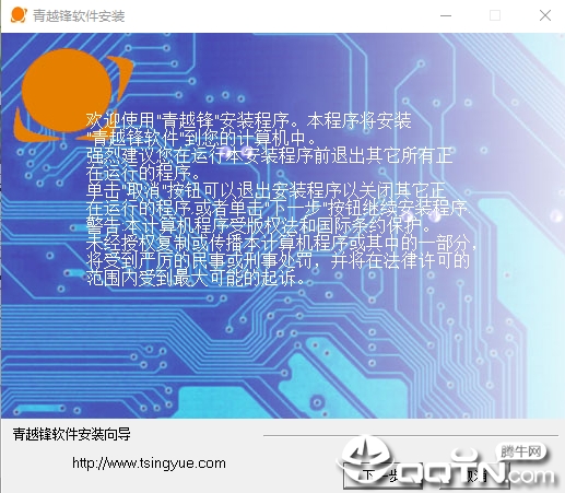 青越锋PCB软件(国产EDA)单机app