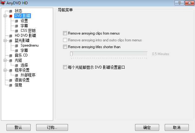 AnyDVD解码器SlySoft AnyDVD中文app