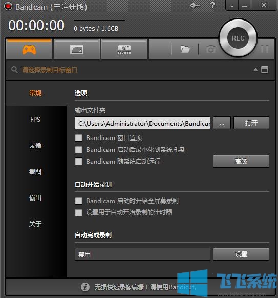 Bandicamapp下载-Bandicam下载 v4.3.1.12 中文app