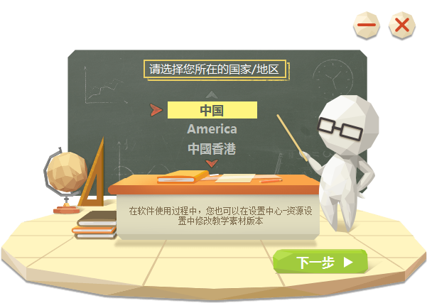 101教育PPT绿色app