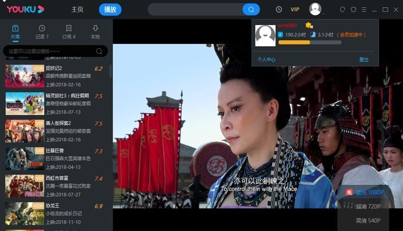 优酷去广告绿色版2020 优酷去广告绿色版2020