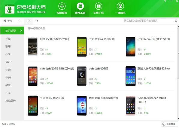 奇兔线刷救砖刷机 奇兔线刷救砖刷机