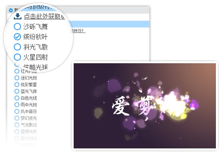 爱剪辑2021官方下载