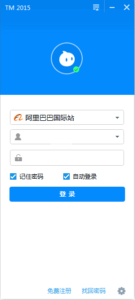 阿里巴巴国际站电脑版 阿里巴巴国际站电脑版
