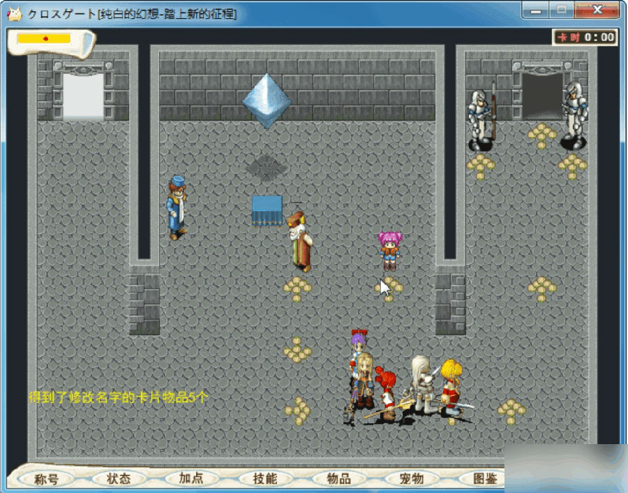 魔力宝贝单机版_魔力宝贝6.0单机版经典版电脑版