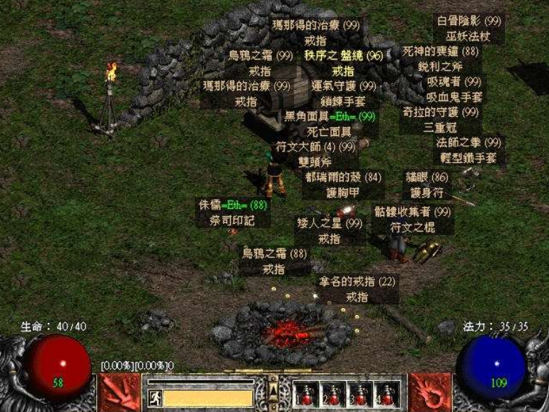 暗黑破坏神2洗点补丁 暗黑破坏神2大箱子补丁