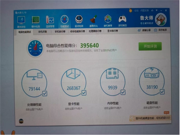 顺网云电脑2021官方下载