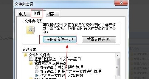 win7家庭版系统将文件夹中的文件改成大图标形式显示的设置方法(图文)