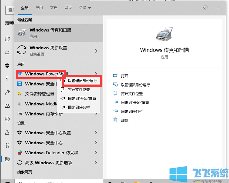 win10专业版系统中的Windows预体验计划显示一片空白怎么办(已解决)
