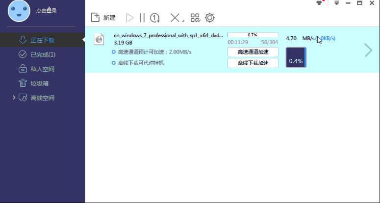 迅雷app无限期加速2019