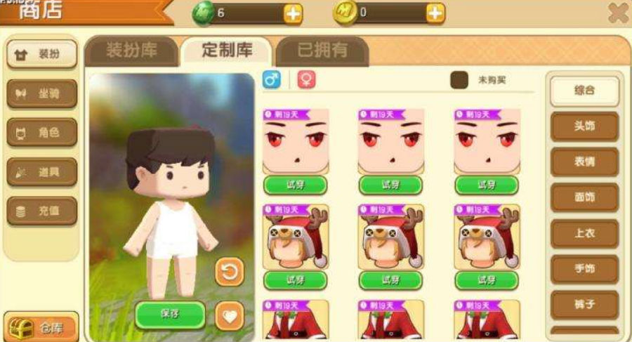 迷你世界先遣服2020 迷你世界先遣服2020