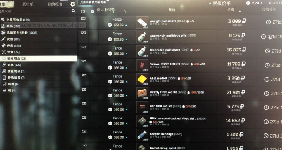 逃离塔科夫黑边PC版(中文免安装)