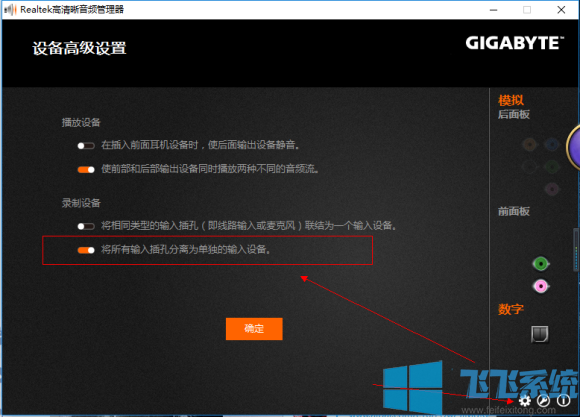 win10笔记本电脑玩彩虹六号无法使用内置麦克风进行语音交流的解决方法(图文)