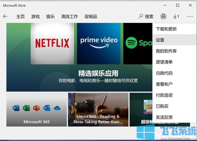 win10系统中的wsappx进程占用大量电脑内存的详细解决方法