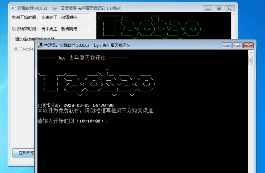 淘宝口罩秒杀软件2020 淘宝抢购软件2021最新可用版下载