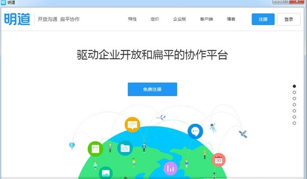 明道云电脑(企业管理服务平台) 明道云电脑(企业管理服务平台)