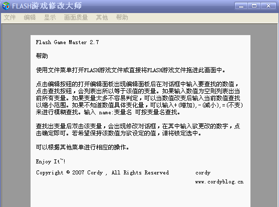flash游戏修改大师下载_flash游戏修改大师win7 64位