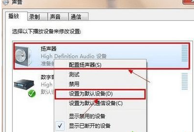 win7家庭版系统插了音响还是没有声音怎么办(已解决)