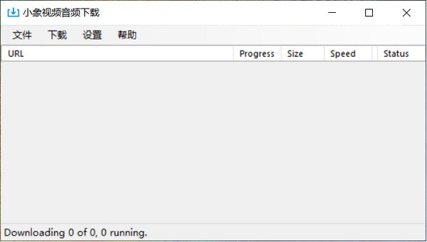 小象视频音频下载软件 小象视频音频下载软件
