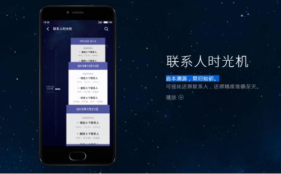 魅族Flyme刷机包 v6.0.2.0稳定版