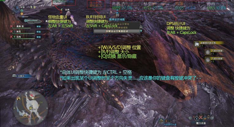 怪物猎人世界冰原SmartHunterDPS统计插件 怪物猎人世界显血插件(SmartHunterDPS)