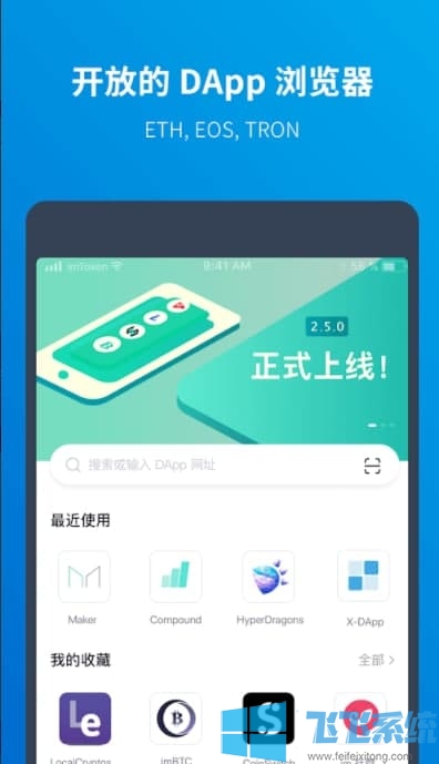 imtoken官网下载2.0国(imtoken官网下载283)