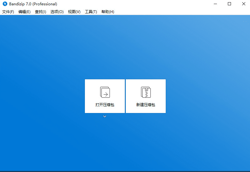 免费压缩解压软件(BandiZip) Bandizip官网下载