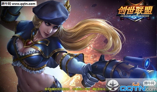 4399创世联盟官方登陆器下载 2021官方最新版