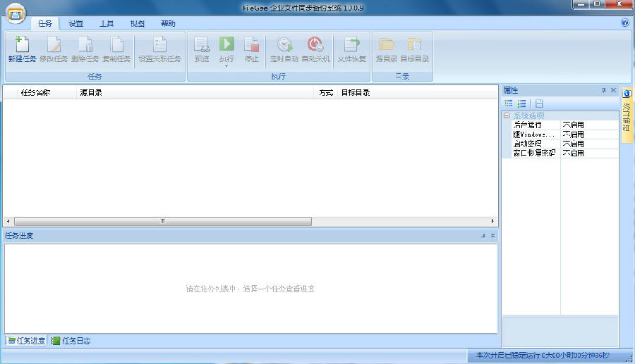 FileGee下载-FileGee文件备份软件下载 v10.1.9 绿色app