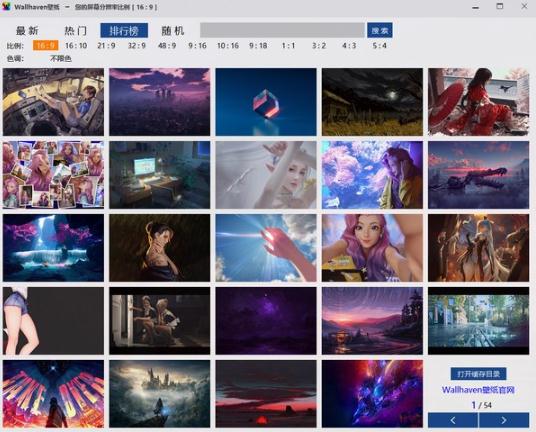 Wallhaven客户端下载-Wallhaven壁纸软件下载 2021官方最新版