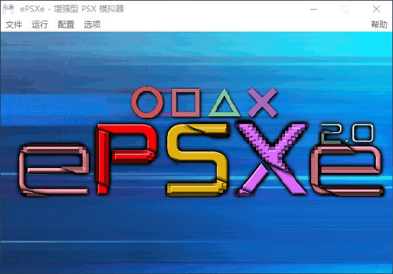 epsxe2.0.14汉化版 epsxe2.0.14汉化版