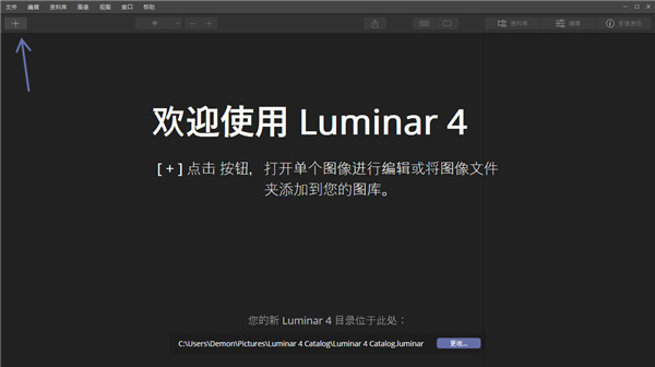 Luminar中文激活版 luminar4图像处理软件