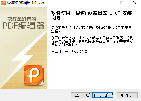 极速PDF编辑器app_极速PDF编辑器绿色版