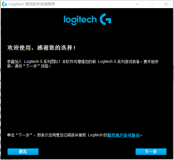 罗技G304蓝牙无线鼠标官方驱动程序下载 v9.03.65 官方最新版