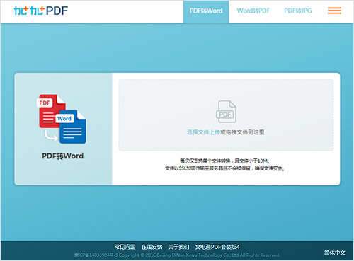文电通PDF阅读器绿色app